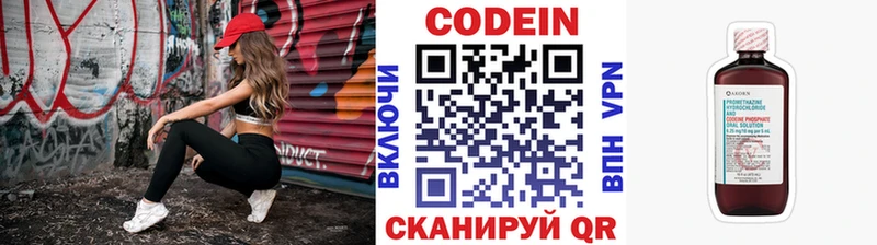 blacksprut как зайти  где продают наркотики  Заречный  Кодеин напиток Lean (лин) 
