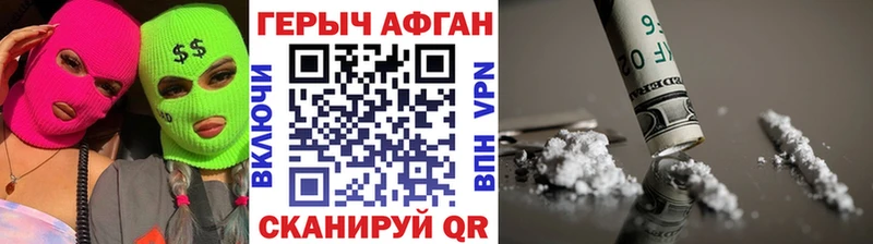 Героин Афган  hydra зеркало  Заречный 