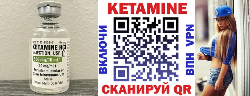 купить  цена  Заречный  маркетплейс какой сайт  Кетамин VHQ 