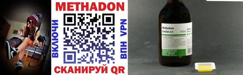 МЕТАДОН VHQ  купить закладку  Заречный 